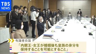 “安定的な皇位継承へ”有識者会議が次回会合で報告書取りまとめ