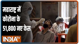 Maharashtra में कोरोना के 51,800 नए केस, 891 लोगों ने गंवाई जान