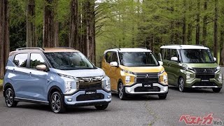 55万円安の補助金早いもの勝ち!?　日産サクラ＆三菱eKクロスEV 両車の違いと買い得グレード徹底解剖!!