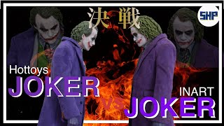 INART JOKER VS Hottoys JOKER　真の1/6ヒースジョーカー決定戦