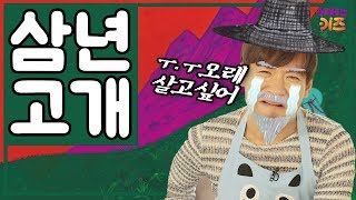 [KBS키즈] 빠빠랑 책이랑｜ KBS TV유치원 ｜ 아빠가 읽어주는 동화책 ｜ 삼년고개