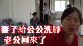 妻子給公公洗腳，丈夫看到一腳踢開，妻子的話句句入心，讓人深思【大勇喜剧儿】