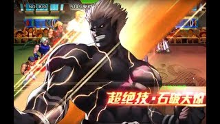 拳皇98終極之戰ol 爆石天王 15資boss 無界測試心得 (hd)