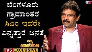 ಸಾಮಾನ್ಯ ಕುಟುಂಬದ  ವ್ಯಕ್ತಿಯ ಅಸಾಮಾನ್ಯ  ಸಾಧನೆಯ ಕಥೆ | DC PN Ravindra | Namma Bahubali | TV5 Kannada