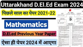 उत्तराखंड डीएलएड पेपर Maths | कैसा आया था पिछले साल का पेपर | Uttarakhand deled previous year paper