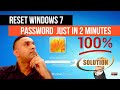 2021 How To Reset Windows 7 Password Without Loss Your Data || Reset Windows 7 Password