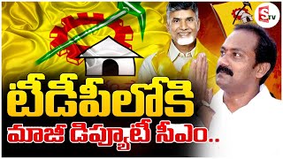 టీడీపీ గూటికి మాజీ డిప్యూటీ సీఎం ఆళ్ల నాని..? | Former Deputy CM Alla Nani joins TDP