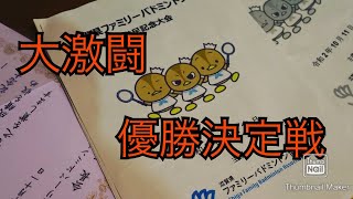 優勝決定リーグ　滋賀県ファミリーバドミントン協会発足記念大会