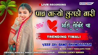 VEER SAI BAND BHANDARPADA NEW TRENDING TIMALI 2025