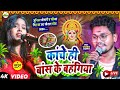 कांच ही बांस के बहंगिया | जुनियर खेसारी सौम्या सिंह का सुपरहिट छठ गीत | chhat puja ka gana 2024