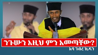 #አባ_ገብረ_ኪዳን | ቀድሞ የገባ ሰው ከደዌው ሁሉ ይፈወሳል #abagebrekidan  | hameroha | ሐ ሚዲያ