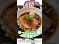 ラーメンデータベース 埼玉県東松山市　top5 東松山市 ラーメン つけ麺