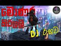 2K24 | Monara Kirilli DJ | DJ REMIX - DJ PAMOD