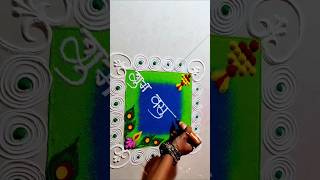 Vasubaras easy rangoli #youtubeshorts #shortsfeed #vasubarasrangoli #vasubaras2024 #viral #diwali