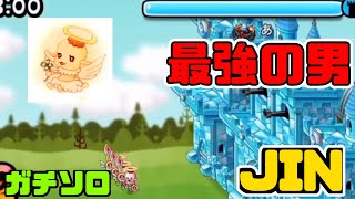 【城ドラ】vs城ドラー最強”JIN”⁉ガチソロやっていく!!【城とドラゴン｜タイガ】