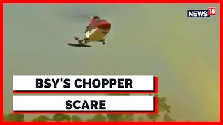 B S Yediyurappa's Helicopter Landing Aborted In Kalaburagi Due To Uncleaned Helipad | News18