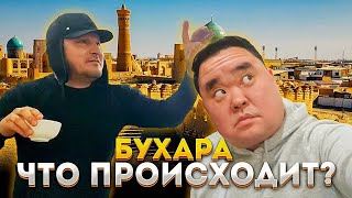 Это просто невообразимо! Бухарская кухня, люди и конечно же гостеприимство Узбекистана.