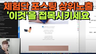 블로그 협찬(대가성) 리뷰로 롱런하는 꿀팁