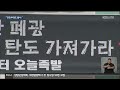 폐광 앞둔 태백시 “강경 투쟁 불가피 ” kbs 2024.05.06.