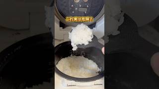 炊飯器のお手入れ