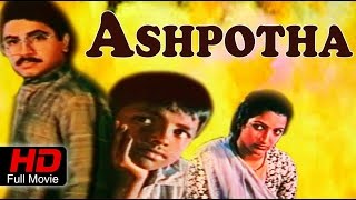 Aasphota – ಆಸ್ಫೋಟ (1988) | Feat.Sridhar, Thriveni | Watch Full Kannada Movie