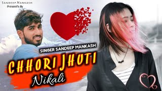 Sandeep mankash:- chhori juthi nikli,( छोरी झूठी निकली) Rajasthani New song