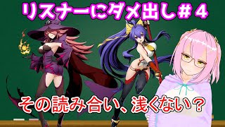 【BBTAG】佐倉ゆっけがリスナーにダメ出し＃４【ナイン/マイ】【武神】