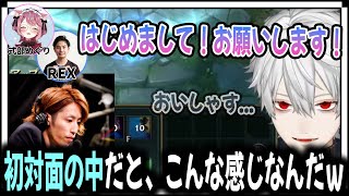 久々に人見知りが発動し、釈迦さんにいじられる葛葉【切り抜き/夜更かす/REX/式部めぐり】