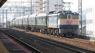 特別なトワイライトエクスプレスin下関駅。2015年11月30日（月）