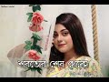 Shoroter Shesh Thekey - Pritom Hasan [Slowed and Reverb] | Sofwan World | Bangla New Song 2022