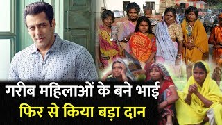 Salman Khan Help Poor Female who Faced Problem during Lockdown | He is Pure Heart Man