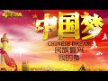 周文强老师《少年中国说》演讲，帮助孩子唤醒梦想！ a speech on