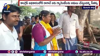 MLA Seethakka Door To Door Campaign At Mulugu Dist | ఎన్నికల ప్రచారంలో ఎమ్మెల్యే సీతక్కపై పూల వర్షం