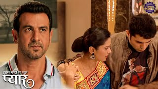 नील को चढ़ी डॉ अमन पर खुन्नस | Itna Karo Na Mujhe Pyar | Ronit Roy | Pallavi Kulkarni |TVSerialHindi