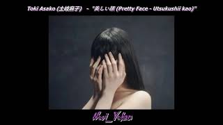 Asako Toki (土岐麻子) -  美しい顔 (Utsukushii kao - Pretty Face) (Sub. Español/romaji)