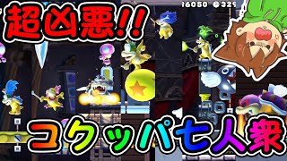 【スーパーマリオメーカー２#199】まさに本家！コクッパ七人衆の大逆襲が始まる！？【Super Mario Maker 2】生声×ゆっくり実況プレイ