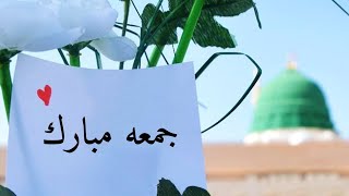 Jumma Mubarak Whatsapp Status | Islamic Status Video | Jumma Mubarak | Naat Status | Jummah Mubarak