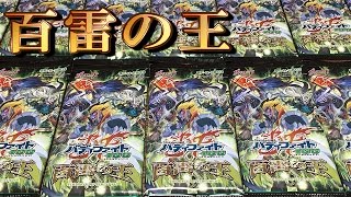 バディファイト100【百雷の王】出でよ復活の邪神ヤミゲドウ！4BOX開封動画PART1