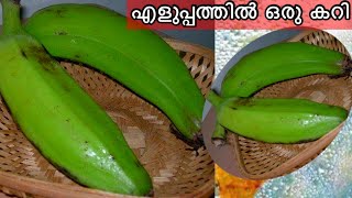 പച്ച കായ മീൻ കറി ||Raw Banana Curry||How to make Meen curry With out fish/Spices World😊ep:74