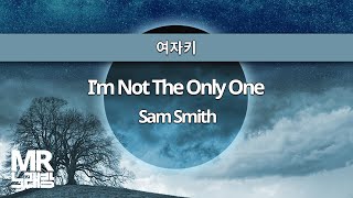 MR노래방ㆍ여자키] I'm Not The Only One - Sam Smith (샘 스미스)ㆍMR Karaoke