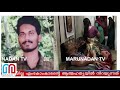 തൊഴിലില്ലായ്മയിൽ മനംനൊന്ത് അനുവിന്‍റെ ആത്‍മഹത്യ i kerala public service commission