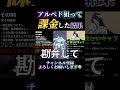 【オーバーロードコラボ】コラボキャラ確定！アルベドの為なら課金だってできる！【 グラクロ 】 shorts