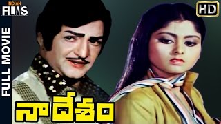 Naa Desam Telugu Full Movie | NTR | Jayasudha | Telugu Evergreen Hit Movies | Indian Films