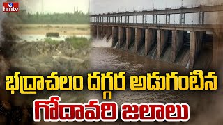 భద్రాచలం దగ్గర అడుగంటిన గోదావరి జలాలు | Bhadrachalam Godavari River | hmtv