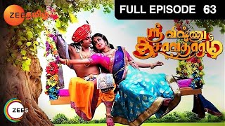 Sri Vishnu Dasavatharam - ஸ்ரீ விஷ்ணு தசவாதாரம் - Tamil Show - EP 63 - Devotional - Zee Tamil