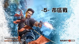 【秋風實況】秘境探險2：盜亦有道 EP.5 市區戰