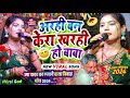 उषा यादव मैथिली विवाह गीत | usha yadav ka gana|usha yadav maithili vivah geet|usha yadav shaadi geet