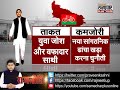 Rajneeti Faces of Political Gladiators in Uttar Pradesh Elections