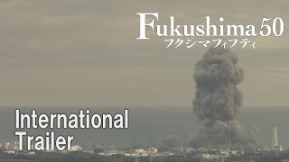 『Fukushima 50』インターナショナルトレーラー