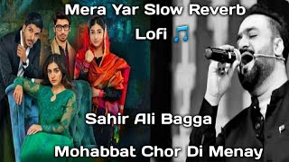 Mera Yar Slow Reverb Lofi 🎵 Mohabbat Chor Di Menay Sahir Ali Bagga Geo Entertainment